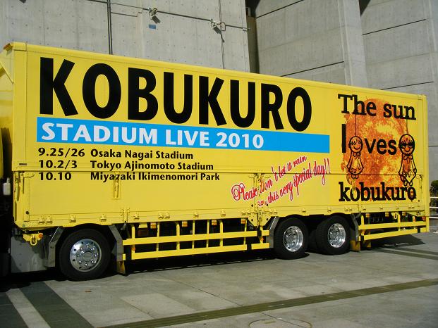 KOBUKURO 2010.JPG